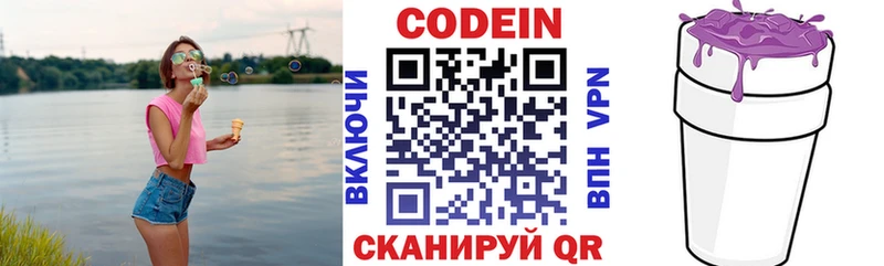Codein Purple Drank  Онега 